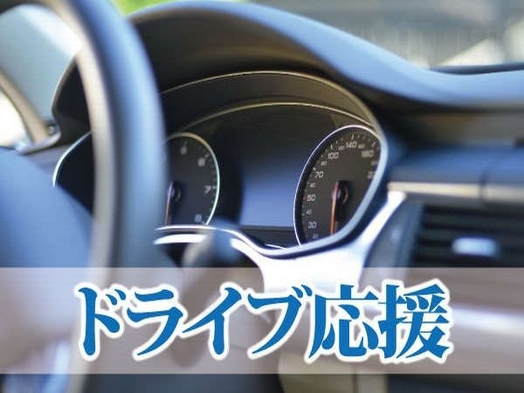 【日曜・祝日限定】１３時ＩＮ／翌日１３時ＯＵＴ“２４時間ステイ”駐車場代無料【素泊まり】